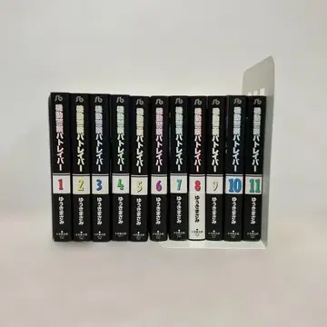 기동경찰 파트레이버 문고판 전권 세트