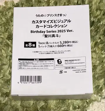 우타프리 히지리카와 마사토 벌스데이 비주얼 카드