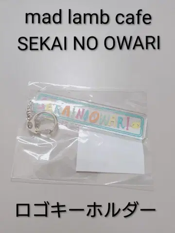 SEKAI NO OWARI mad lamb cafe 로고 키링