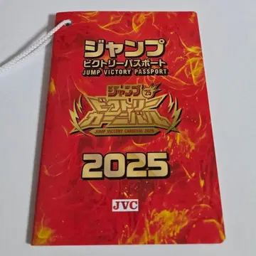 점프 페스타 입장 패스포트 점프 빅토리 카니발 2025