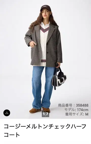 GU 코지 멜톤 체크 하프 코트 L 사이즈