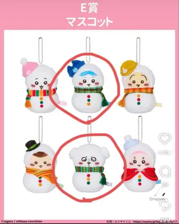 에니마이 복권 치이카와 (먼작귀) E상 마스코트 하치와레 모몽가