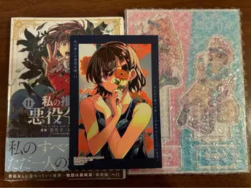 나의 최애는 악역 영애. 11 아크릴 스탠드 유상 특전