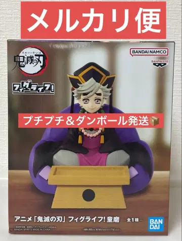 귀멸의 칼날 피그라이프! 도우마