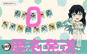 토키토 무이치로 벌스데이 가랜드 참 무