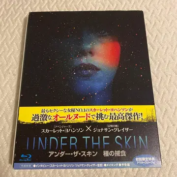 [ 단종 ] 언더 더 스킨 종의 포식 Blu-ray