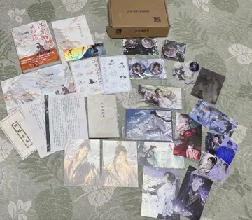 해당미우공귀도 특전 B 세트 소설