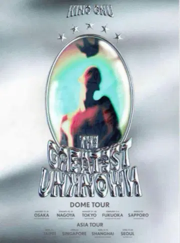 King Gnu THE GREATEST UNKNOWN 영화 포스터