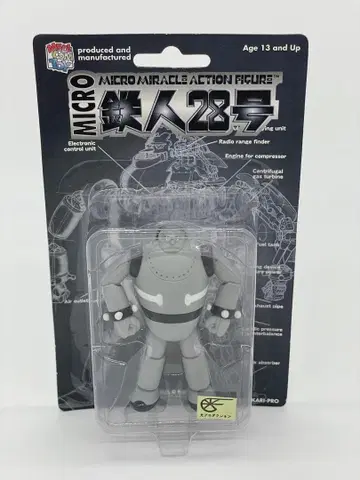 철인 28호 피규어