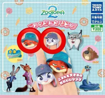 주토피아2 패션 반지