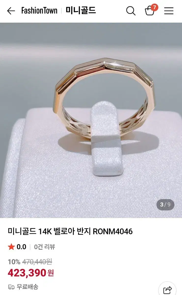 로아 골드 | 브랜드 중고거래 플랫폼, 번개장터