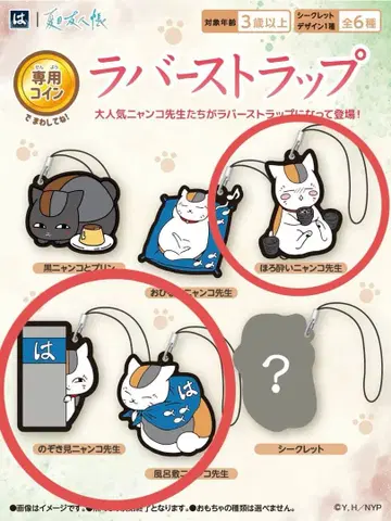 나츠메 우인장 하마스시 콜라보