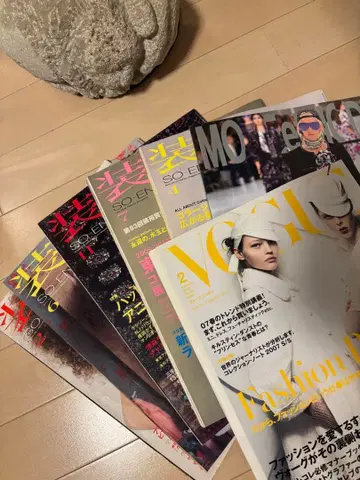 VOGUE/모드 에 모드/소엔 2009년 잡지 세트 7권