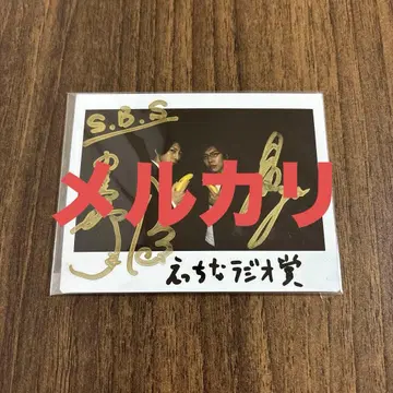 SBS 하타노 와타루 사토 타쿠야 친필 사인 폴라로이드