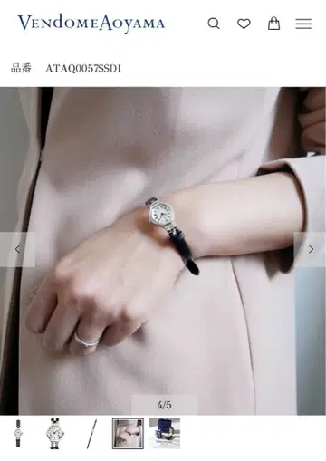 Vendome Aoyama 손목시계 ATAQ0057SSDI