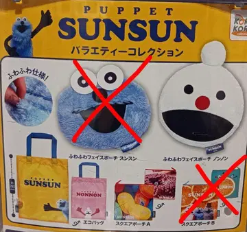 PUPPET SUNSUN 버라이어티 컬렉션