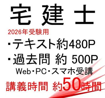 주택거래사 강좌 2026년 수험용