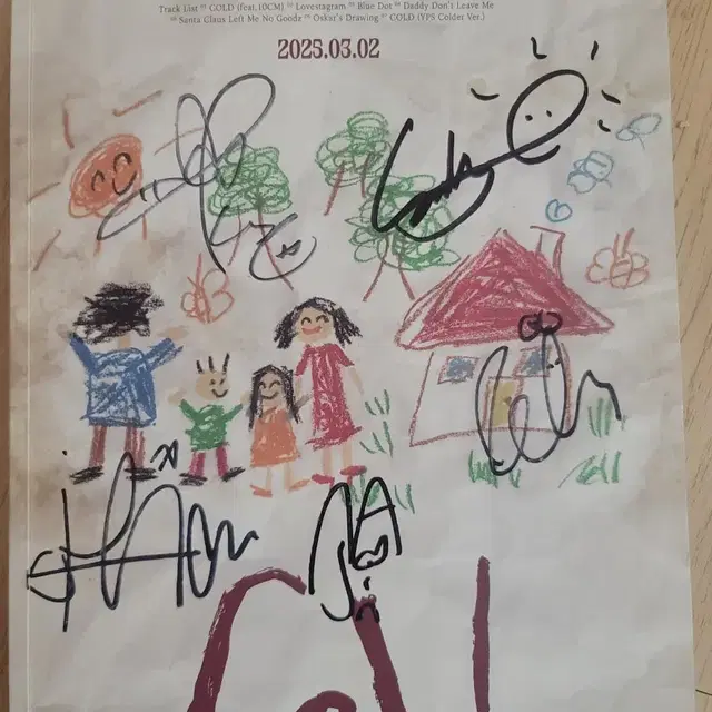 영파씨 싸인앨범 무배