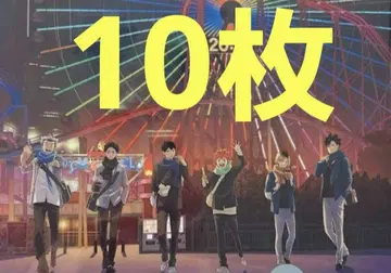 하이큐 코스모 월드 스탬프 랠리 혜택 클리어 파일