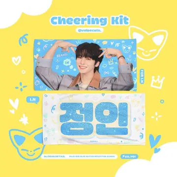 Stray Kids 아이엔 슬로건 마스터님 마스터