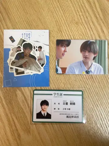 수학여행에서 사이 안 좋은 그룹에 들어갔습니다 굿즈 세트