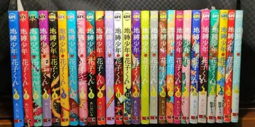 지박소년 하나코 군 0~25권 전권 세트