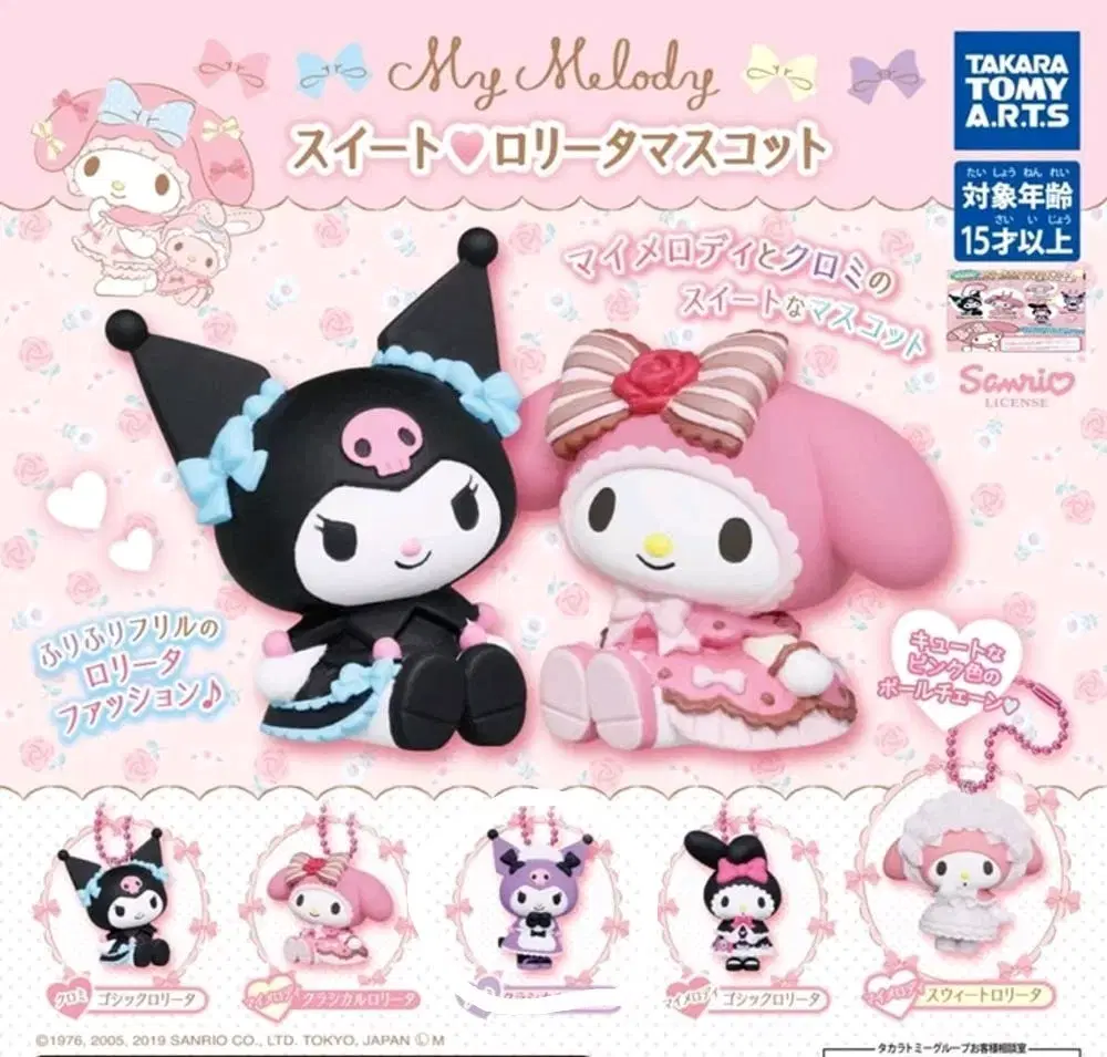 [New Product] Sanrio Gacha &gt; Kuromi Gothic Lolita Keyring