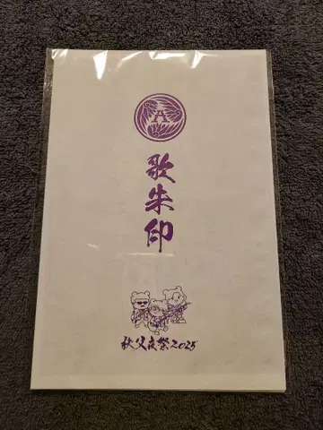 THE ALFEE 51년째 겨울 축제 특별 가주인 치치부 Ver.