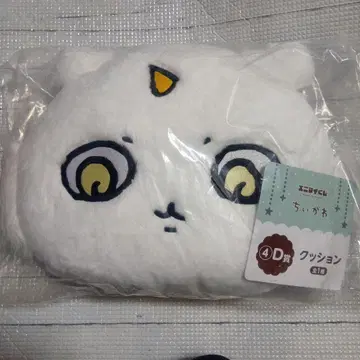 치이카와 (먼작귀) 에니마이 복권 D상 그 아이 쿠션