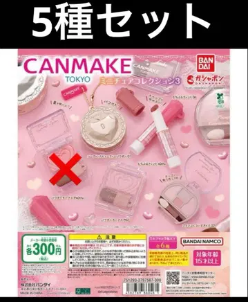 캔메이크(CANMAKE TOKYO) 미니어처 컬렉션 3 5종 세트