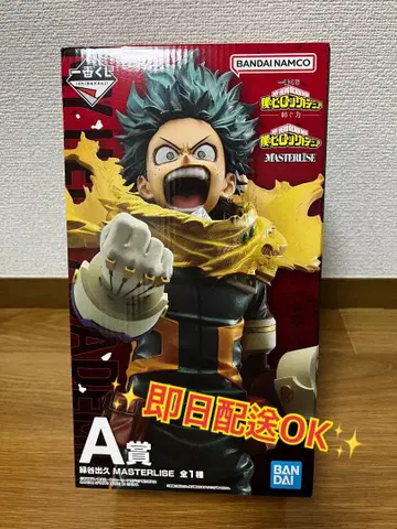 나의 히어로 아카데미아 미도리야 이즈쿠 A상 피규어