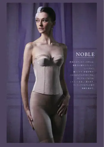 새상품급 세모아 NOBLE 노부르 롱 뷔스티에 C75