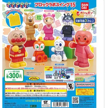호빵맨 블록라포 스윙 15 3색 세트