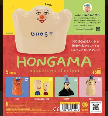 HONGAMA 미니어처 컬렉션 5종 컴플리트 세트
