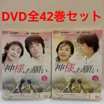 한국 드라마 신이시여, 부탁해 DVD 전 42권 세트