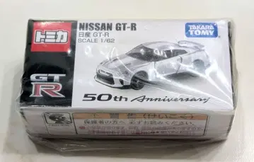 토미카 NISSAN GT-R 50th Anniversary 1/62
