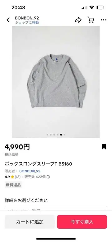 BONBON 박스 롱 슬리브 T B5160 그레이