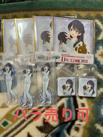 하스노소라 세가 럭키 쿠지 무라노 사야카