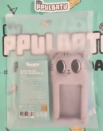 TXTppulbatu finding moa 포토 카드 홀더 다고냥