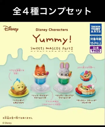 디즈니 Yummy! 스위츠 마스코트 Part 2 컴프 세트