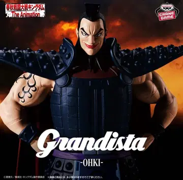 킹덤 Grandista 왕기 피규어 2종 세트