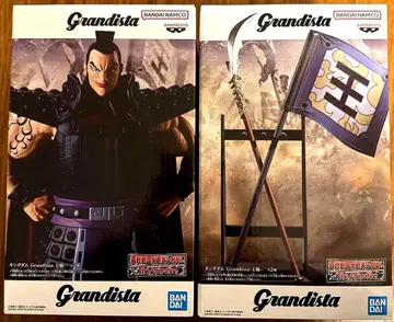 킹덤 Grandista 왕기 피규어 2종 세트