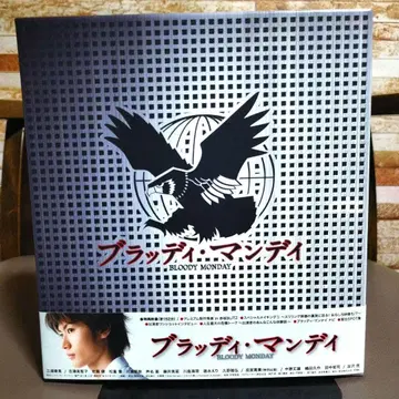 블러디 먼데이 DVD-BOX