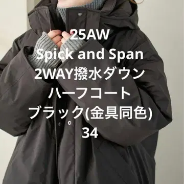 새상품 Spick and Span 2WAY 발수 다운 하프 코트 블랙