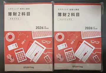 스터딩 부재 2과목 텍스트 5/6 트레이닝 3 테마별 연습 3