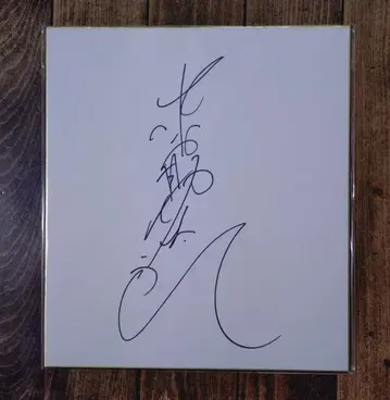 사진 포함 2대 나카무라 칸타로 6대 나카무라 칸쿠로 친필 사인 색지