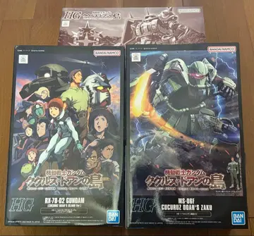 HG 쿠쿠르스도안의 섬 세트