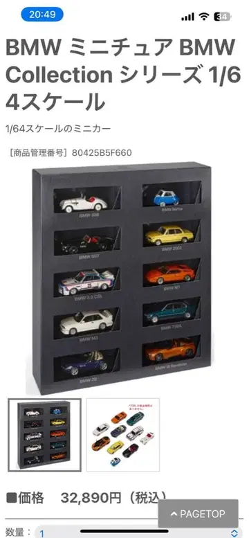 [ 미개봉 새상품 ] BMW 미니카 컬렉션 1/64 스케일 10대 세트