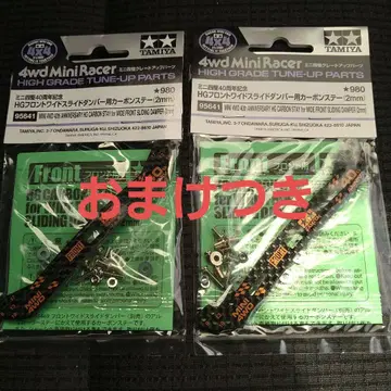 미니 사륜구동 프론트 와이드 슬라이드 댐퍼용 카본 스테이