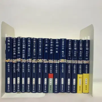 십이국기 오노 후유미 전권 세트